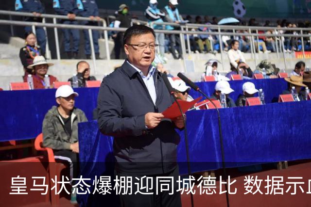 皇马状态爆棚迎同城德比 数据示血脉压制马竞